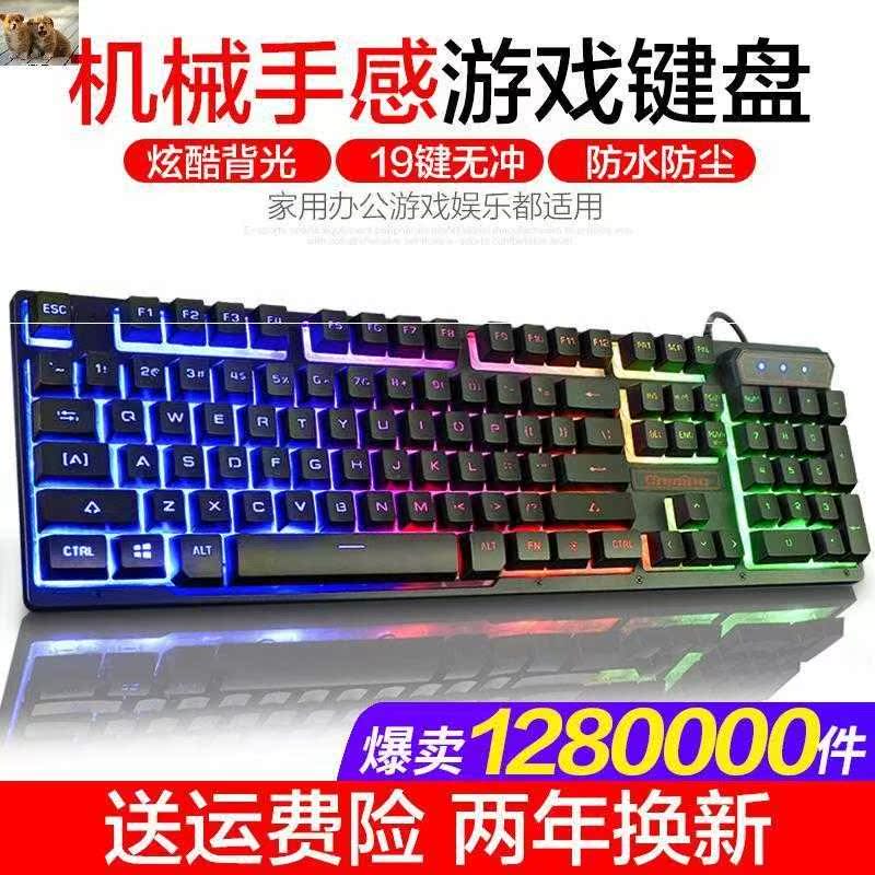 游戏键盘鼠标套装少女心网咖男生蒸气配件携带实用蓝牙有线二合一|msdalam kategori Perkakasan komputer/monitor/Komputer Zhou Bian, papan kekunci - dari Buy2taobao.com untuk memberikan perkhidmatan ejen Taobao profesional membeli