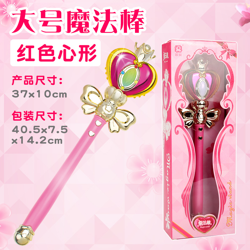 拉魔法棒玩具闪光仙女儿童公主小魔仙巴啦巴棒美少女发光女孩玩具在类目 玩具/童车/益智/积木/模型, 电子/发光/充气/整蛊玩具, 发光玩具中 - 来自Buy2taobao.com提供专业的淘宝代购服务