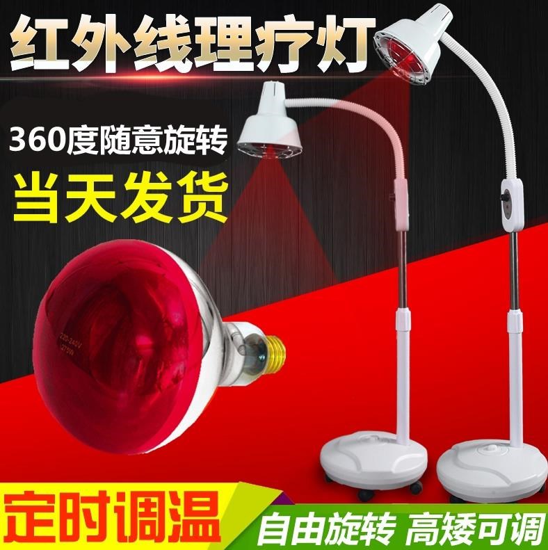 美容院仪器肩颈小型肩部取暖加热理疗灯tdp神灯全身照热身智能|ruв категории награду материалов, источник света, других источников света - от Buy2taobao.com для оказания профессиональной услуги покупки агента Taobao