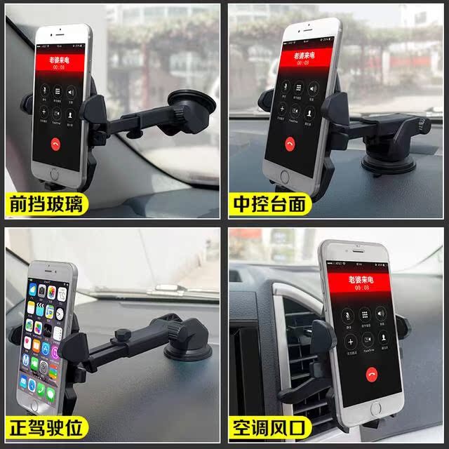展泽车载手机支架车风口吸盘手机座仪表台手机通用18倍稳固在类目 3C数码配件, 手机配件, 手机支架/手机座中 - 来自Buy2taobao.com提供专业的淘宝代购服务