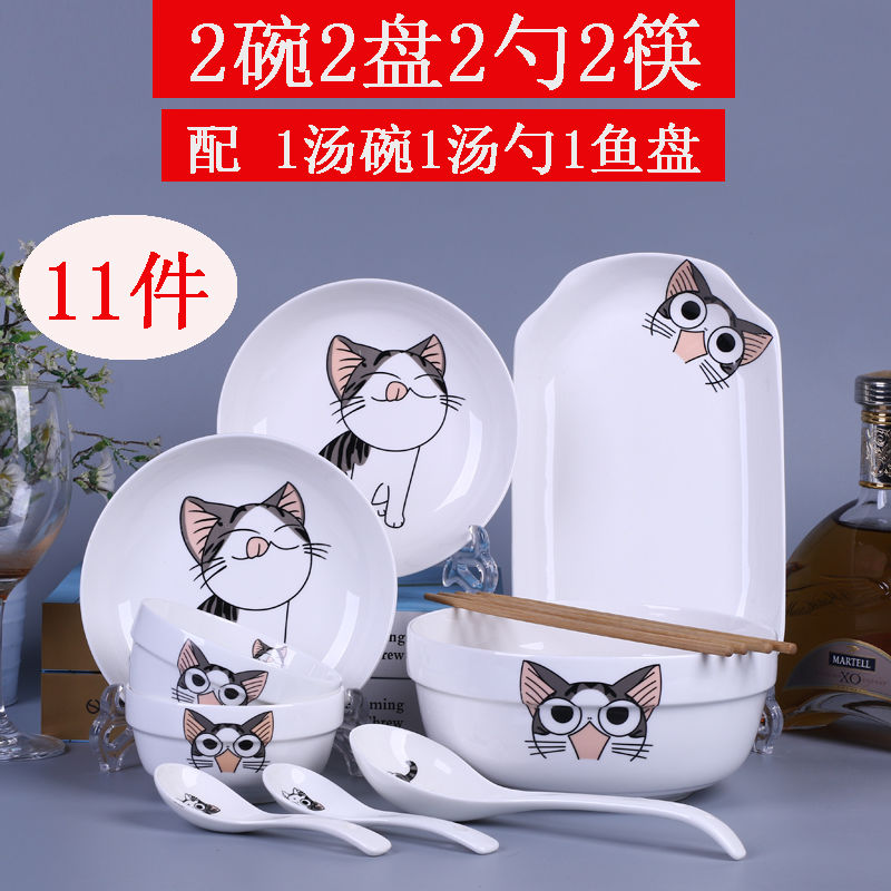2人碗碟套装 家用菜盘子饭碗筷套装情侣陶瓷可爱鱼盘餐具套装特价在类目 餐饮具, 餐具, 餐具瓷器套装中 - 来自Buy2taobao.com提供专业的淘宝代购服务