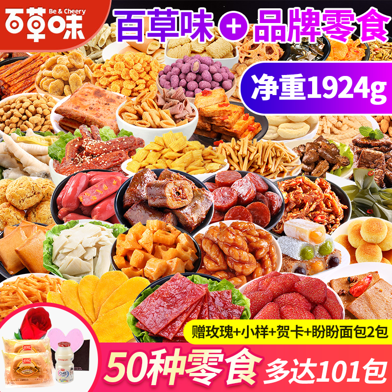 零食大礼包一箱宿舍小吃休闲食品耐吃散装自选混合可以吃很久整箱|msdalam kategori makanan ringan/Nuts/Specialty, biskut/muncul, makanan sombong - dari Buy2taobao.com untuk memberikan perkhidmatan ejen Taobao profesional membeli