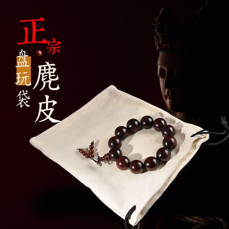 Deerskin Chamois Wenwan Beaded bag Beads Hand string Xingyue Bodhi jewelry Storage Rosewood Bagin the Accessories/Fashion Jewelry, Jewelry storage , Jewelry bags category - from Buy2taobao.com to provide professional Taobao agent buy service