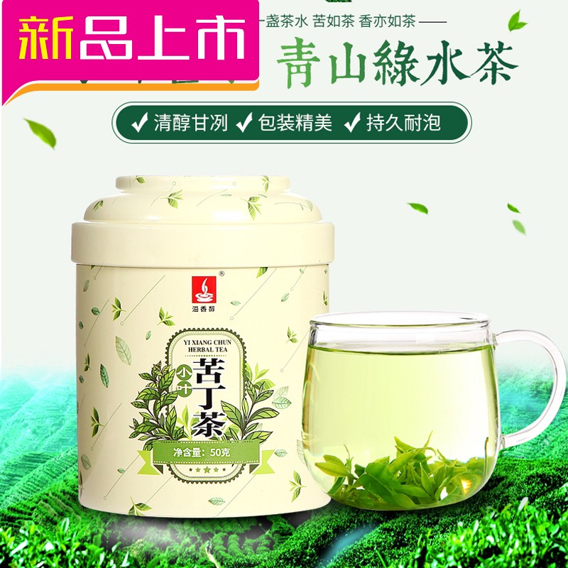 小叶苦丁茶青山绿水罐装茶叶 野生非大叶小包装海南原生嫩芽正品.|ruв категории чай, эрзац/цветы/фрукты/переработки чая, эрзац/цветочный чай - от Buy2taobao.com для оказания профессиональной услуги покупки агента Taobao