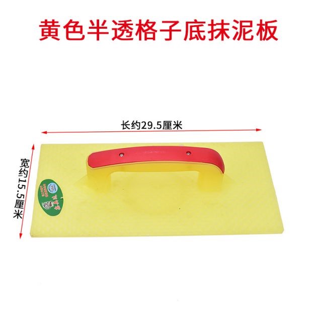 宽窄头塑料木哈托板托灰板平泥抹子抹泥板建筑泥工瓦工硅藻泥工具|ruв категории оборудование/инструменты, ручной инструмент, Инструменты рисования, аргиллит - от Buy2taobao.com для оказания профессиональной услуги покупки агента Taobao