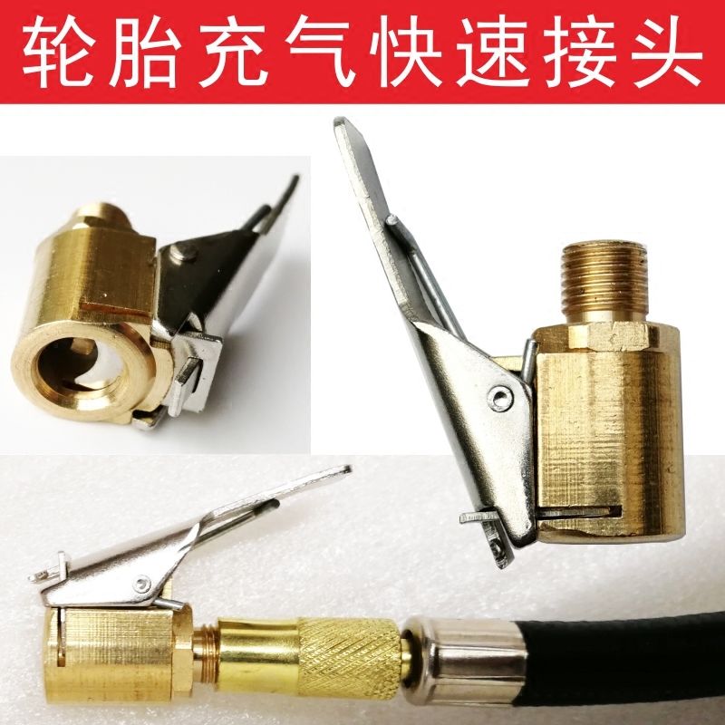 车载充气泵美式螺纹气嘴转接头汽车打气泵配件快速转换头夹式气嘴|msdalam kategori kereta/artikel/Fitting/Refit, Audio & Video kereta/elektronik automotif/elektrik, elektronik automotif/elektrik, pam udara kereta - dari Buy2taobao.com untuk memberikan perkhidmatan ejen Taobao profesional membeli