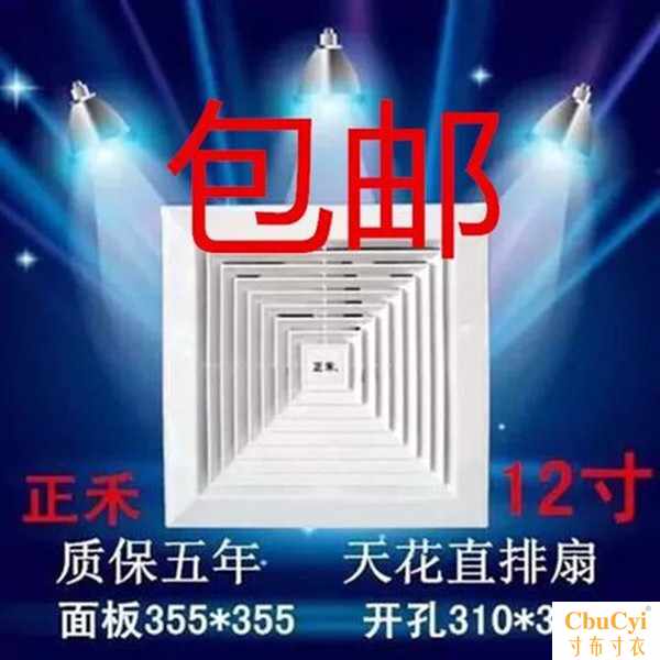 天花吊顶换气扇厨房卫生间吸顶静音排风扇12寸排气扇正品包邮|msdalam kategori kehidupan elektrik, peralatan rumah lain, ventilator/kipas ekzos - dari Buy2taobao.com untuk memberikan perkhidmatan ejen Taobao profesional membeli