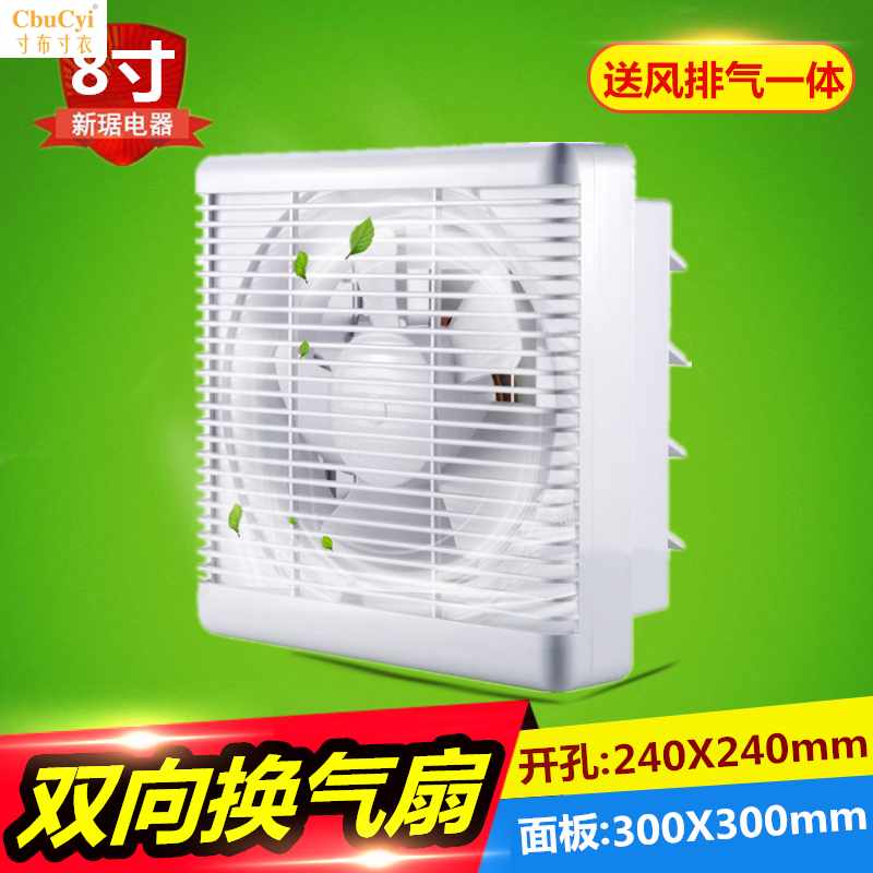方形窗式通风器双向新风换气扇 排气扇厨房卫生间通风扇送风扇8在类目 生活电器, 其它生活家电, 换气扇/排气扇中 - 来自Buy2taobao.com提供专业的淘宝代购服务