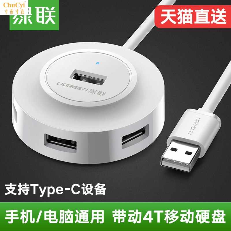 插口电脑2.0usb分线器多用快速通用type-c高速供电O在类目 3C数码配件, USB电脑周边, USB HUB/转换器中 - 来自Buy2taobao.com提供专业的淘宝代购服务