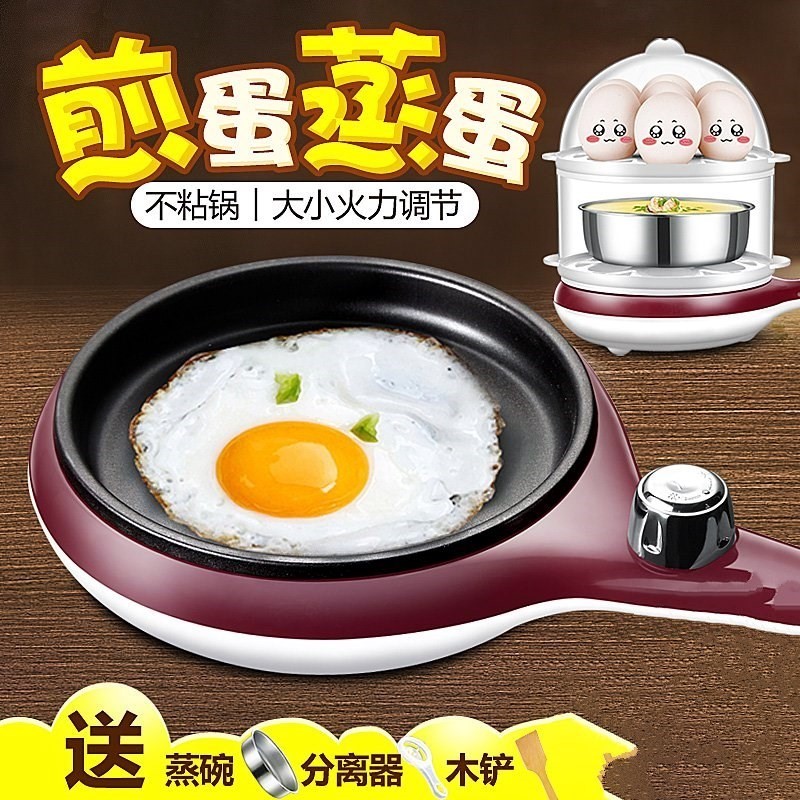 Omelette household fully automatic Steaming Egg Cooker power failure small-scale Frying pan non-stick cookware Plug in Breakfast Machinein the Kitchen Appliances , Boiled egg/Steaming category - from Buy2taobao.com to provide professional Taobao agent buy service