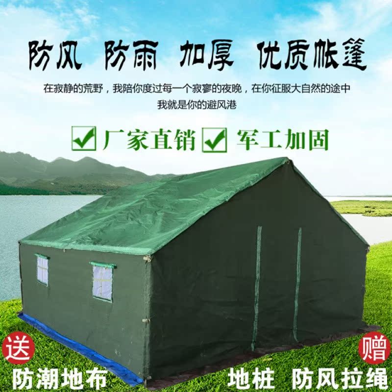 户外工程施工工地帆布防雨大帐篷救灾军工养蜂保暖民用加厚棉帐篷在类目 居家布艺, 窗帘门帘及配件, 门帘中 - 来自Buy2taobao.com提供专业的淘宝代购服务