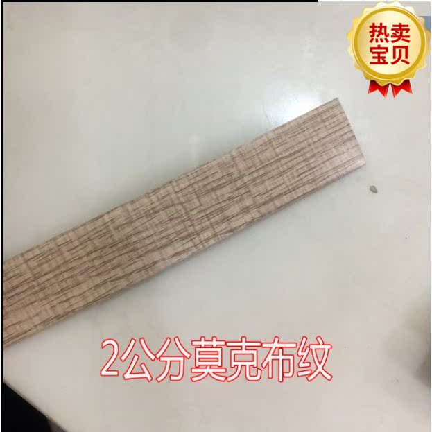 包邮2公分塑料布纹书桌条莫克PVC书桌皮生态板包边封边包边条|msdalam kategori bahan binaan asas, Home Hardware, Furniture Hardware, Edge plastik - dari Buy2taobao.com untuk memberikan perkhidmatan ejen Taobao profesional membeli