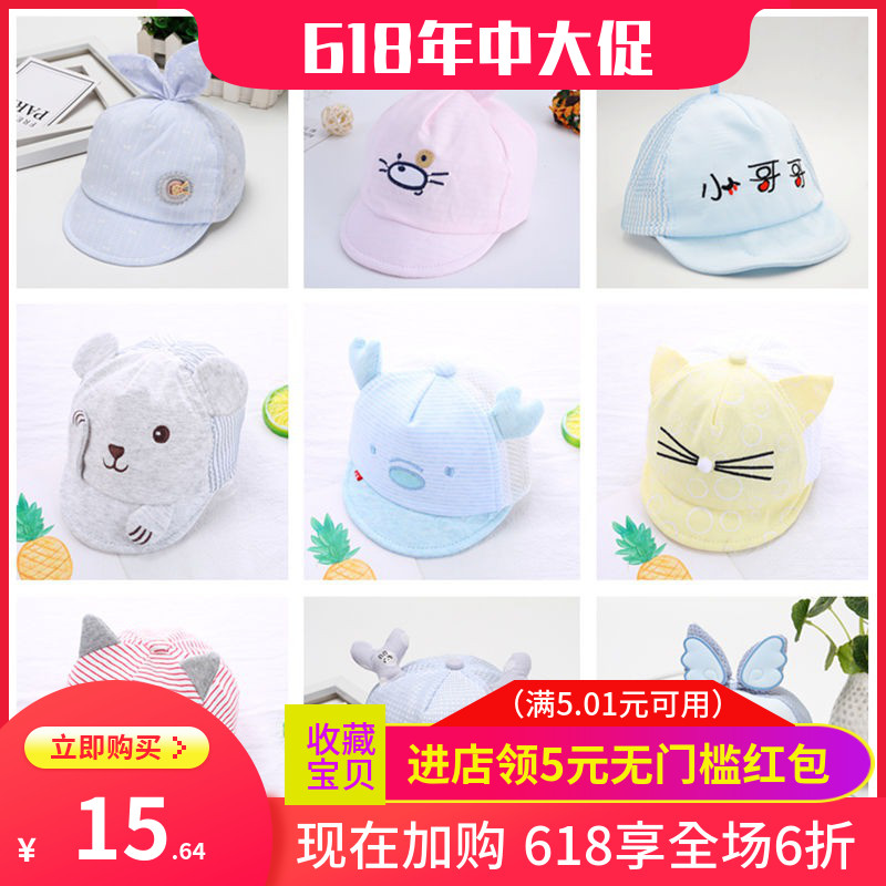 婴儿帽子0-3-6-12个月夏季薄款网帽女宝宝鸭舌帽男遮阳帽新生儿萌在类目 童装/婴儿装/亲子装, 帽子/围巾/口罩/手套/耳套/脚套, 多件套 帽子、围巾、手套等组合中 - 来自Buy2taobao.com提供专业的淘宝代购服务