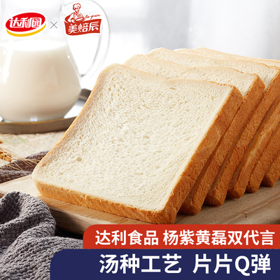 达利园&美焙辰汤熟吐司软面包营养早餐零食早餐下午茶点心网红