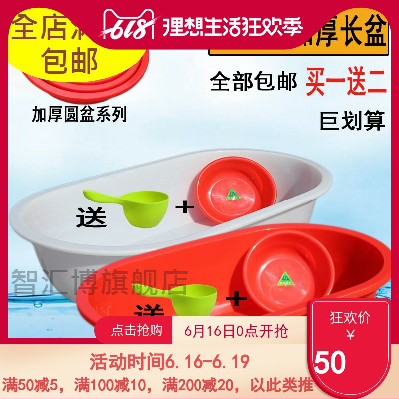 洗澡盆大人儿童家用大号鱼虾长方形塑料盆洗衣服圆盆洗澡桶沐浴盆在类目 家装主材, 卫浴用品, 浴缸, 普通浴缸中 - 来自Buy2taobao.com提供专业的淘宝代购服务