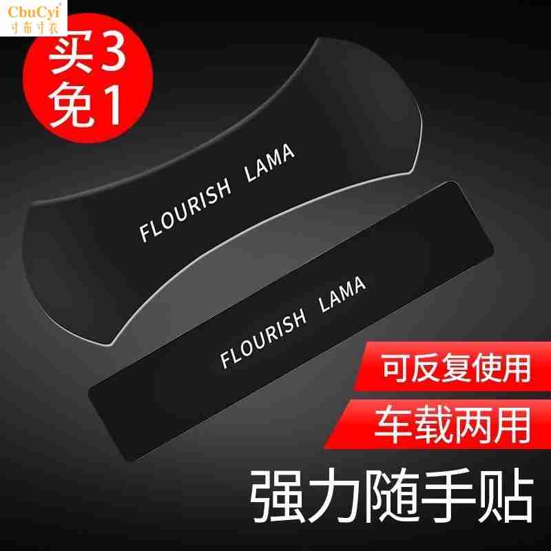 随手贴沾手机神器谁手贴万用粘胶垫手机随意贴纳米车载无痕强力在类目 3C数码配件, 手机配件, 手机支架/手机座中 - 来自Buy2taobao.com提供专业的淘宝代购服务