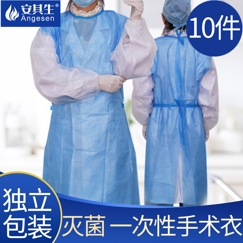 医用加厚一次性无菌手术衣包浅蓝色无纺布灭菌手术服隔离防尘罩衣在类目 OTC药品/医疗器械/计生用品, 医疗器械, 医用用具中 - 来自Buy2taobao.com提供专业的淘宝代购服务
