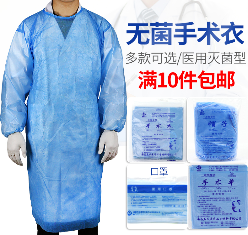 medical thickening disposable Operation clothes blue Non-woven fabric sterile Film quarantine dust cover Operation Single capin the OTC Drug/Medical Devices/Planning supplies , Medical Devices , Medical equipment category - from Buy2taobao.com to provide professional Taobao agent buy service