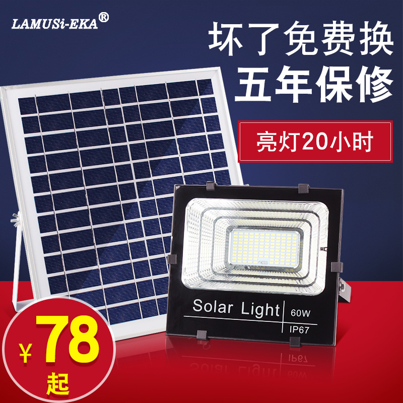 太阳能户外庭院灯新农村家用室内外大功率超亮防水路灯投光灯100w在类目 家装主材, 灯具灯饰, 室外灯饰, 景观庭院灯饰中 - 来自Buy2taobao.com提供专业的淘宝代购服务