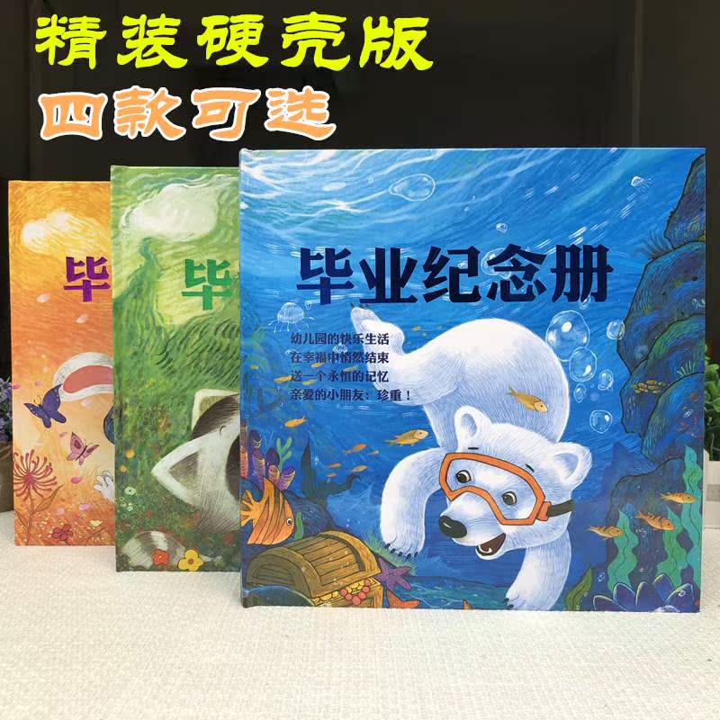 精装硬壳版幼儿园创意毕业纪念册 大班证奖状同学留念录 A4大小|msdalam kategori Toy/bayi/teka-teki/blok bangunan/model, Baby Ji Nianpin/Produk peribadi, buku tahunan - dari Buy2taobao.com untuk memberikan perkhidmatan ejen Taobao profesional membeli