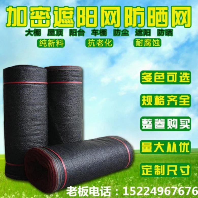 plant Architecture Ceiling Sunshield cover Sunscreen fabric balcony Sunscreen Net cover Dust Networkin the Flower delivery/Flowers simulation/Plants gardening , Gardening supplies , Other Garden Supplies category - from Buy2taobao.com to provide professional Taobao agent buy service
