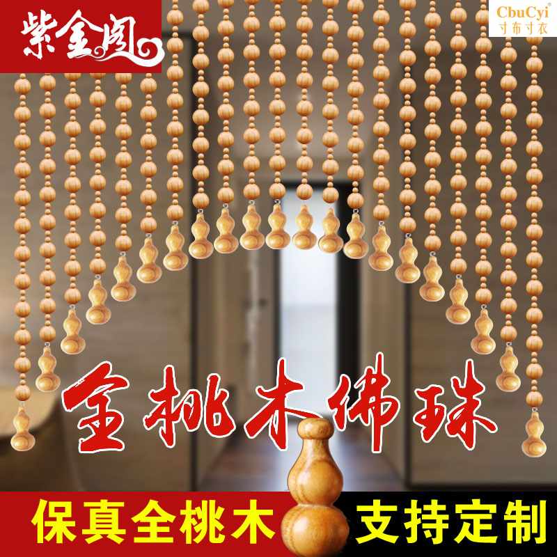 Pure peach bead curtain Solid wood doors Aisle a living room partition bedroom TOILET Gourd beads chain Arched halfin the Home Fabric , Curtains and curtain accessories , Curtain/Curtain category - from Buy2taobao.com to provide professional Taobao agent buy service