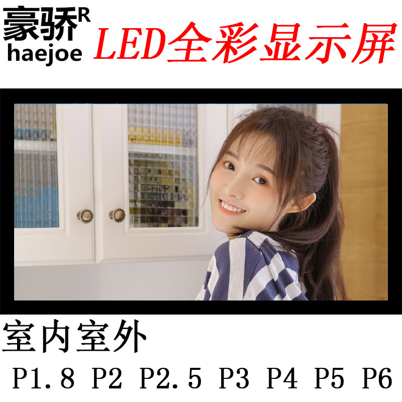 室内外led全彩屏单双色小间距p3p4p5P6P8户外防水透明拼接显示屏|ruв категории оборудование/инструменты, светодиодные устройства, индикатор - от Buy2taobao.com для оказания профессиональной услуги покупки агента Taobao
