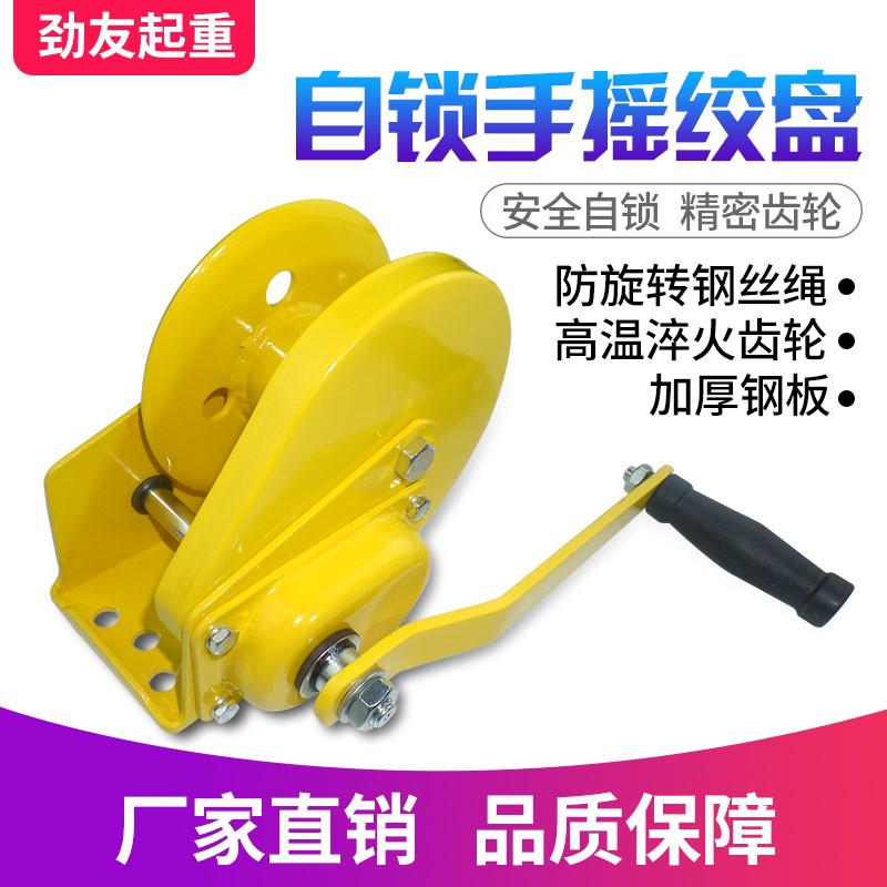 手摇绞盘刹车自锁式小型手动卷扬机提升机带双向自动牵引机|ruв категории оборудование/инструменты, гидравлический/подъемный механизм, подъемный механизм, Другие подъемные средства - от Buy2taobao.com для оказания профессиональной услуги покупки агента Taobao