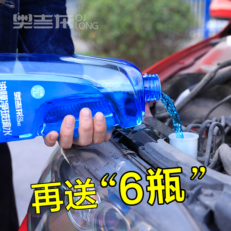 汽车玻璃水车用雨刷精超浓缩雨刮液夏季四季通用强力去污清洗油膜|msdalam kategori kereta/artikel/Fitting/Refit, Beauty Auto/penyelenggaraan/perkhidmatan, produk penyelenggaraan kereta, Segelas air - dari Buy2taobao.com untuk memberikan perkhidmatan ejen Taobao profesional membeli