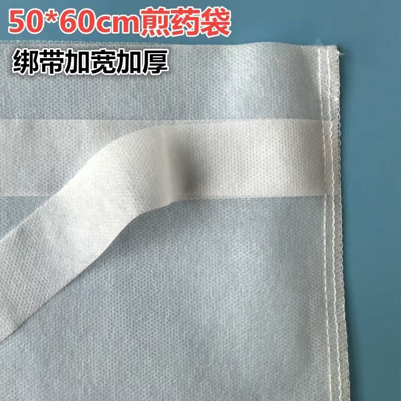 泡脚袋装药袋100个50*60无纺布过滤隔渣袋煎药袋茶叶袋袋煎药在类目 餐饮具, 茶具, 其它中 - 来自Buy2taobao.com提供专业的淘宝代购服务