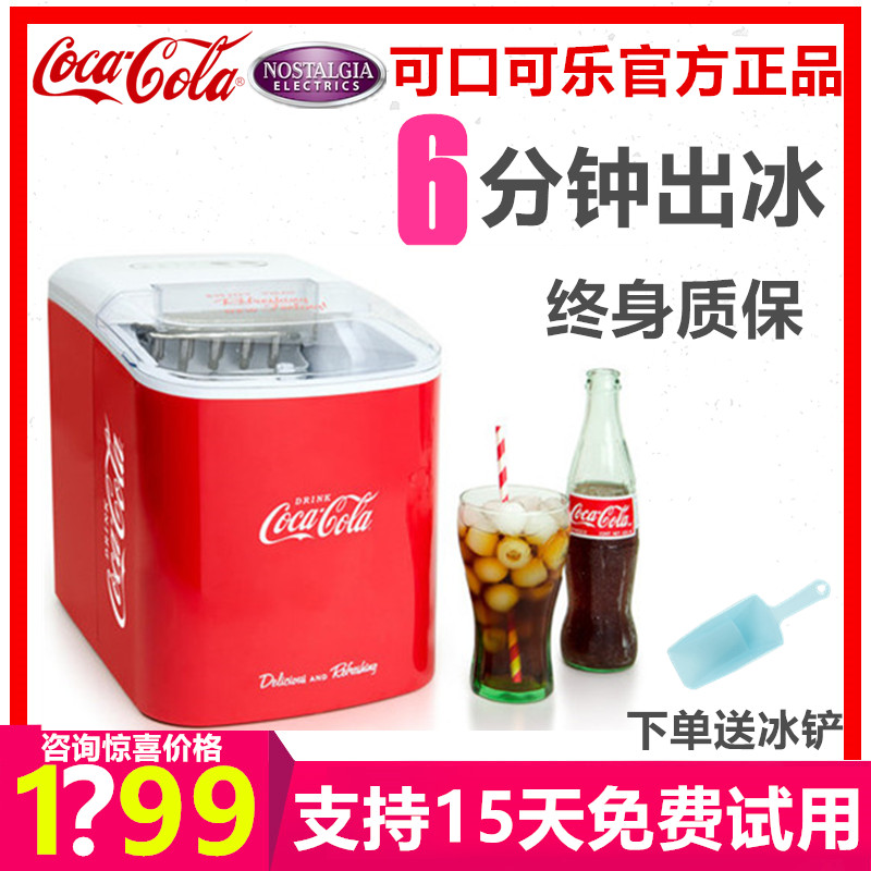 可口可乐正品制冰机商用小型奶茶店全自动家用吧台式酒吧冰块制作在类目 厨房电器, 商用厨电, 商用制冰机中 - 来自Buy2taobao.com提供专业的淘宝代购服务