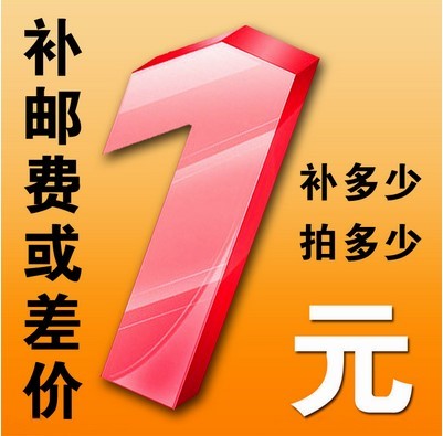 补运费1元一个,多少钱拍多少个|ruв категории мотоцикл/оборудование/аксессуары, организация обслуживания мотоциклов, масляный заменить человеко - часов - от Buy2taobao.com для оказания профессиональной услуги покупки агента Taobao