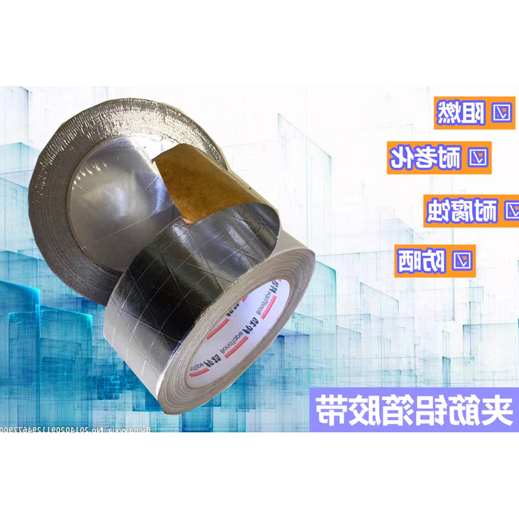 Silver paper Fiber tape Radiation protection waterproof Flame retardant aluminum foil tape Bonthe aluminum foil tapein the Office Equipment/Consumables/Related Services , Tape , Foil tape category - from Buy2taobao.com to provide professional Taobao agent buy service
