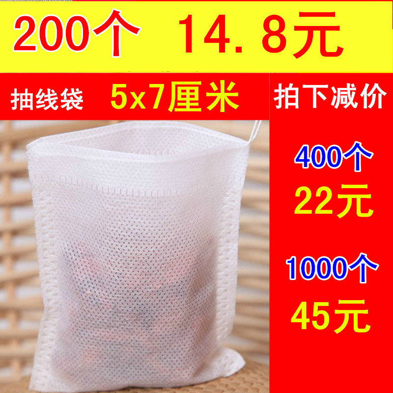 100个5x7cm泡茶袋子过滤袋小号一次性隔渣袋子无纺布滤渣袋中药袋|ruв категории посуда, чайный сервиз, другие - от Buy2taobao.com для оказания профессиональной услуги покупки агента Taobao