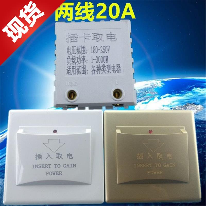 房间插卡取电开关30a任意卡三四线宾馆j酒店取电开关带功能|ruв категории электронный/электрик, переключатель, карточка электрический выключатель - от Buy2taobao.com для оказания профессиональной услуги покупки агента Taobao
