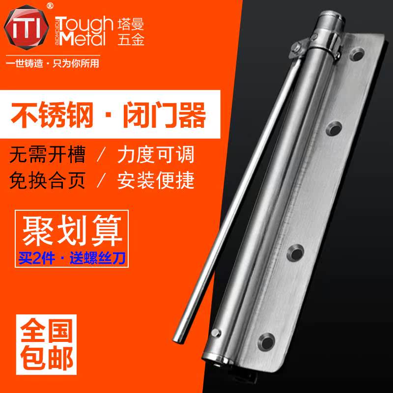 大号闭门器自动家用关门器液压缓冲合页闭门反弹簧简易自动关门器|ruв категории основы строительных материалов, бытовой техники, дверь с аксессуары, запорное устройство - от Buy2taobao.com для оказания профессиональной услуги покупки агента Taobao