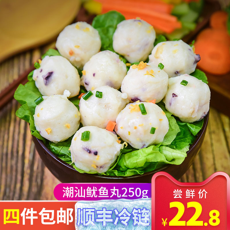 Ze tide Chaozhou flavor Fish ball squid 250g Fish ball manual Fish and meat fish ball barbecue Squid ballsin the Aquatic meat/Fresh fruits and vegetables/Cooked , Seafood/Aquatic/Product , Fish products , Fish category - from Buy2taobao.com to provide professional Taobao agent buy service