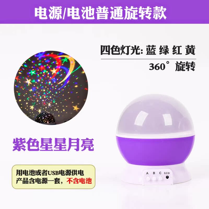 浪漫星空投影灯投影仪梦幻卧室满天星夜光星星灯睡眠床头旋转灯在类目 玩具/童车/益智/积木/模型, 电子/发光/充气/整蛊玩具, 发光玩具中 - 来自Buy2taobao.com提供专业的淘宝代购服务