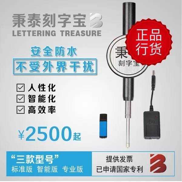 碑石材刻字自动找平仪秉泰刻字宝 石材雕刻刻字宝无线刻字宝 墓|ruв категории оборудование/инструменты, электрический инструмент, гравировка машины - от Buy2taobao.com для оказания профессиональной услуги покупки агента Taobao