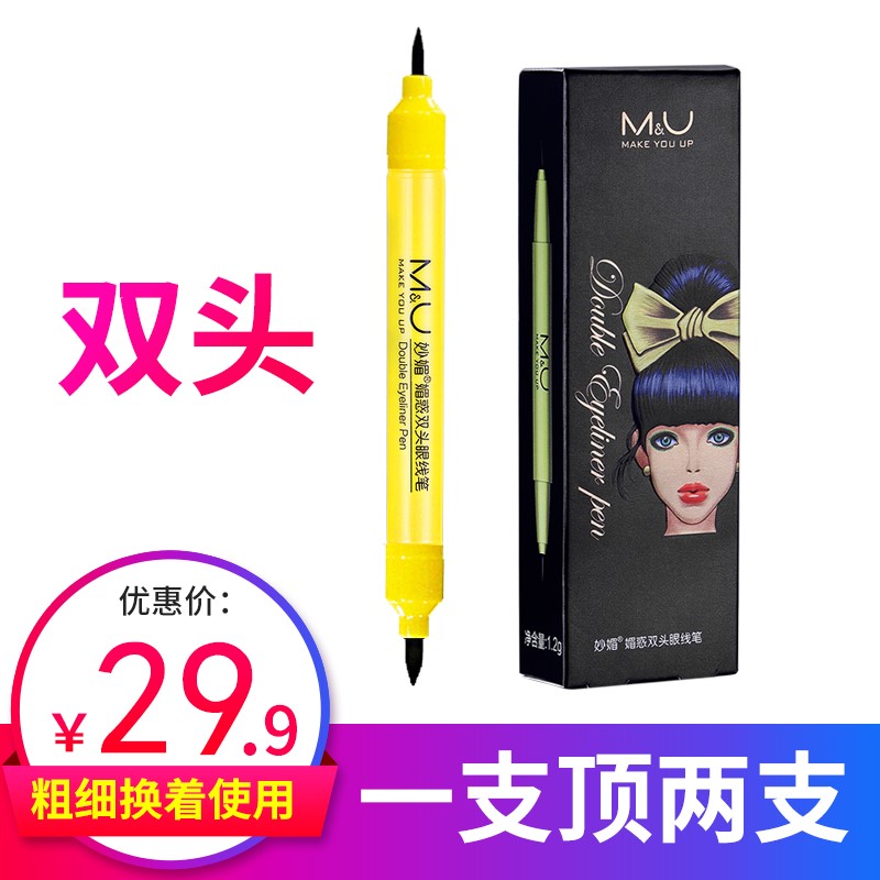 M&U 大眼睛 双头眼线笔女式女持久型不晕染防水防汗不易脱色|msdalam kategori Alat solek/minyak wangi/kecantikan, eyeliner - dari Buy2taobao.com untuk memberikan perkhidmatan ejen Taobao profesional membeli