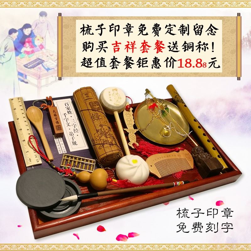 用品套装男女宝宝手工道具礼盒经典宝宝抓周满月新款福袋尺子传统在类目 玩具/童车/益智/积木/模型, 其它玩具中 - 来自Buy2taobao.com提供专业的淘宝代购服务