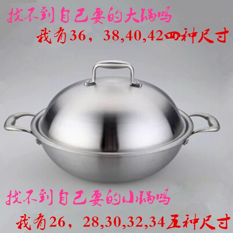 304不锈钢双耳炒锅加厚加深26cm28cm30-32cm34cm36cm38cm40cm42cm在类目 厨房/烹饪用具, 烹饪用具, 锅具/煲/烧水壶, 炒锅中 - 来自Buy2taobao.com提供专业的淘宝代购服务