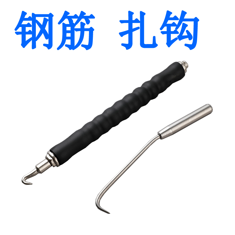 自动钢筋工扎钩捆扎机手动扎丝绑丝勾 钩子不锈钢全神器正品扎勾在类目 五金/工具, 手动工具, 其他手动工具, 其它工具中 - 来自Buy2taobao.com提供专业的淘宝代购服务