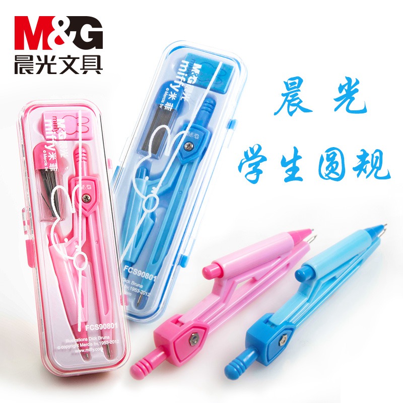 晨光圆规学生用初中小学习绘图工具套装标准实用型自带夹笔铅芯分规专业制画图尺子多功能在类目 电子词典/电纸书/文化用品, 绘图测量用品, 圆规中 - 来自Buy2taobao.com提供专业的淘宝代购服务