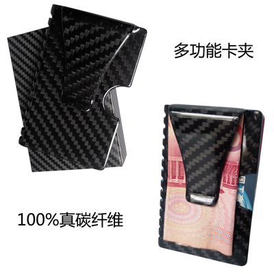 3K carbon fibre Card package Two-sided multi-function Money Clip Theft prevention man wallet Light and thin Card position Ferrulein the Leather/Lady bags/Men's bag, Card package category - from Buy2taobao.com to provide professional Taobao agent buy service