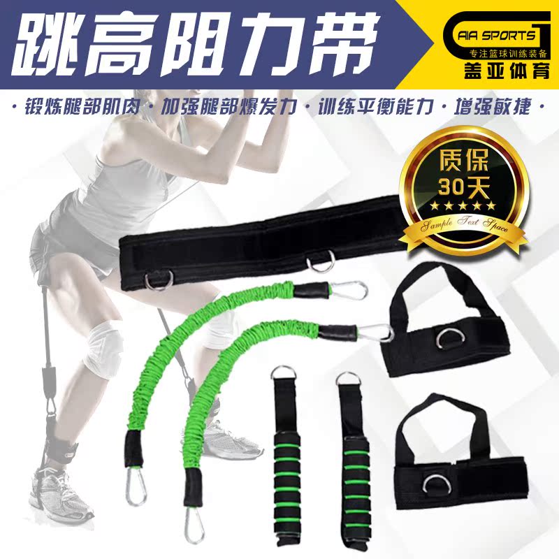 篮球训练器材训练装备训练用品弹跳训练器材篮球阻力带跳高腿部力|ruв категории движение/йога/фитнес/фанаты товаров, баскетбол, баскетбол - от Buy2taobao.com для оказания профессиональной услуги покупки агента Taobao