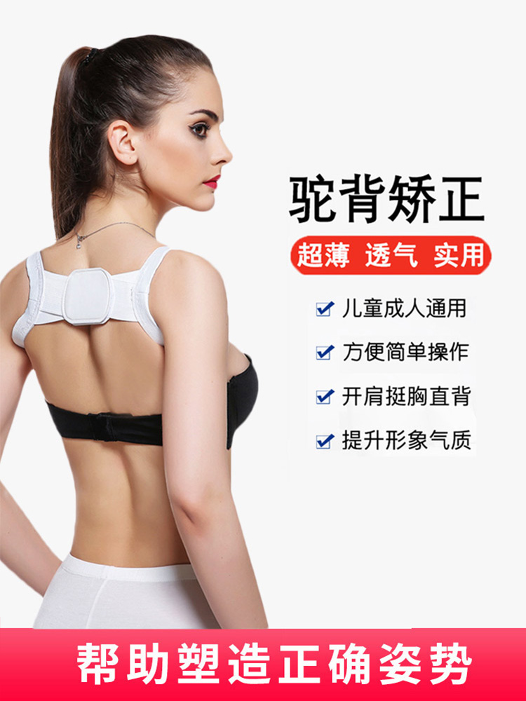 the republic of korea humpback Orthotic belt invisibility cloak humpback Correct Artifact adult straps Shoulder correctin the Personal Care/Health/Massage equipment , Slimming , Posture supplies category - from Buy2taobao.com to provide professional Taobao agent buy service
