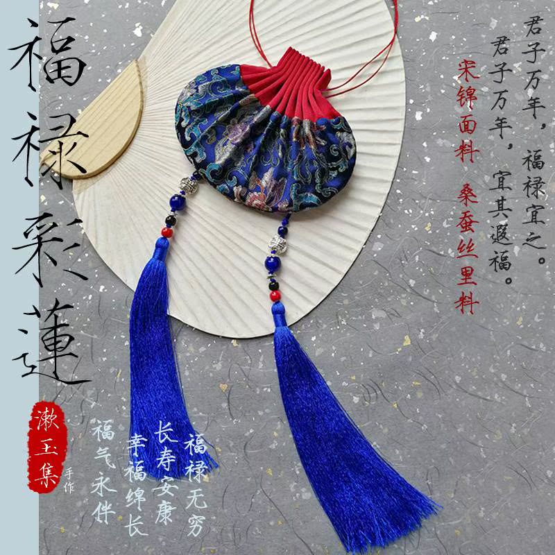 2019随身【汉服彩莲】漱玉宋锦古风香囊新款福禄流苏荷包驱蚊车挂|msdalam kategori rumah harian, sachet/sachet - dari Buy2taobao.com untuk memberikan perkhidmatan ejen Taobao profesional membeli