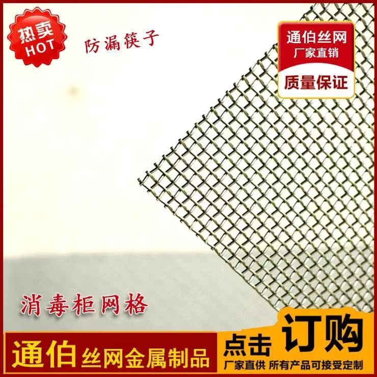 柜网格网架配件隔层网碗架防漏不锈钢筷子平铺铁丝餐具防漏网在类目 厨房电器, 厨房家电配件, 其它厨房家电配件中 - 来自Buy2taobao.com提供专业的淘宝代购服务