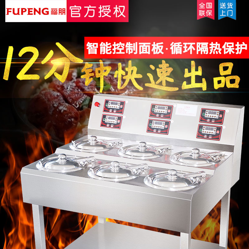 福朋煲仔飯機商用全自動智能電煲仔爐數碼電動定時鍋巴機外賣在類目 廚房電器, 商用廚電, 其他商用廚電中 - 來自Buy2taobao.com提供專業的淘寶代購服務
